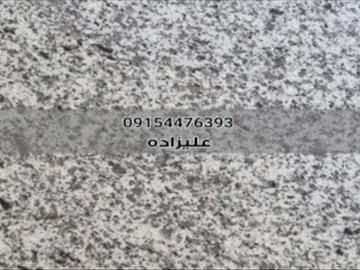 سنگ گرانیت مروارید مشهد