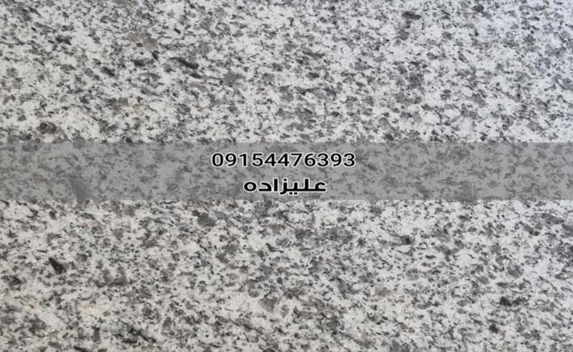 گرانیت مروارید مشهد